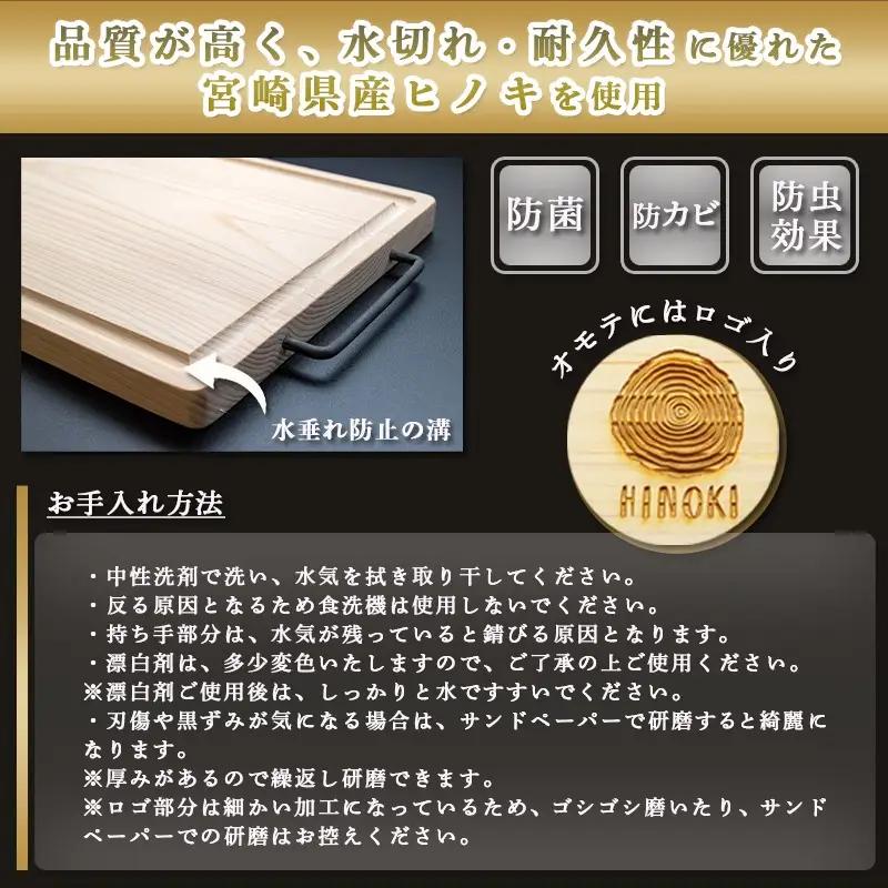 宮崎県産無垢ヒノキまな板(S)〔MJ-D901〕_(都城市) 檜まな板 素材 宮崎県産檜100％ サイズ 30cm×19cm×1.7cm 取手付き 高品質 まないた ひのき 一枚板 カッティングボード