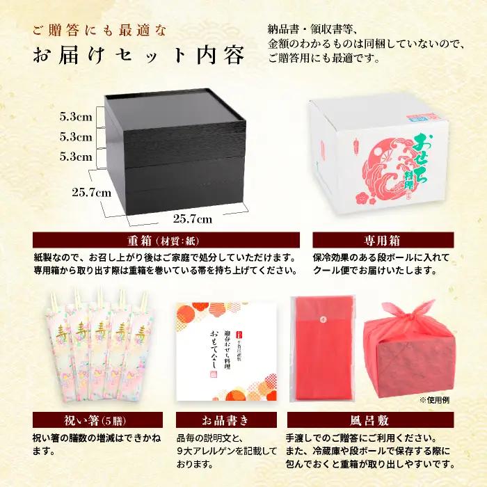 千賀屋謹製 2027年 迎春おせち料理「おもてなし」和風三段重 4〜5人前 全58品  三段重 冷蔵 和風 年内配送 おせち おせち 三段重 厳選食材使用 冷蔵 解凍不要 冷蔵お届け 冷蔵配送 家族団