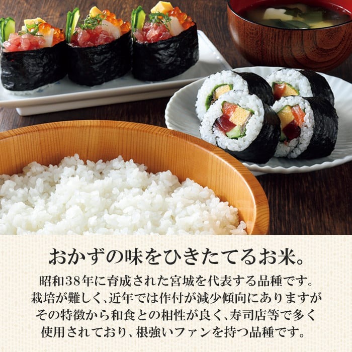 ＜3ヶ月定期便＞宮城県産 ササニシキ 合計30kg (10kg×3回) お米 おこめ 米 コメ 白米 ご飯 ごはん おにぎり お弁当 ブランド米 ささにしき 宮城米 頒布会【株式会社パールライス宮城】