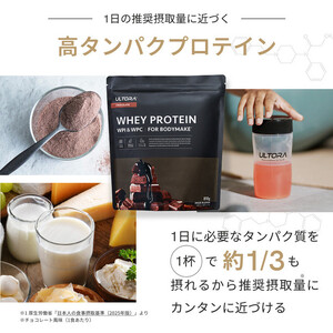 ULTORA ホエイダイエットプロテイン 810g チョコレート風味（リニューアル）