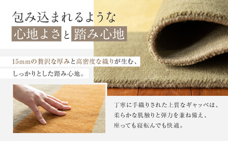 【a.depeche】ペル ウール ラグ 600 (W900×H600mm)チェー(ラグ,デザインラグ,ウールラグ)［ 京都 インテリア ブランド 欧風スタイル おしゃれ ラグ デザインいろいろ 人気