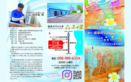 ＜琉球ガラス工房　三ツ星＞　琉球ガラスの鏡餅