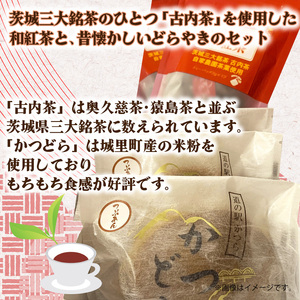 和紅茶とかつどら３個セット【白あん】 (AF057)