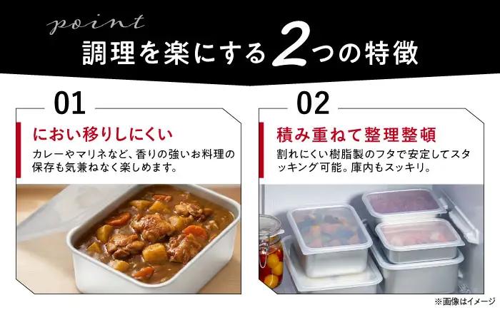 保存容器 アルミ蓋付き保存容器 4点セット BLAC019
