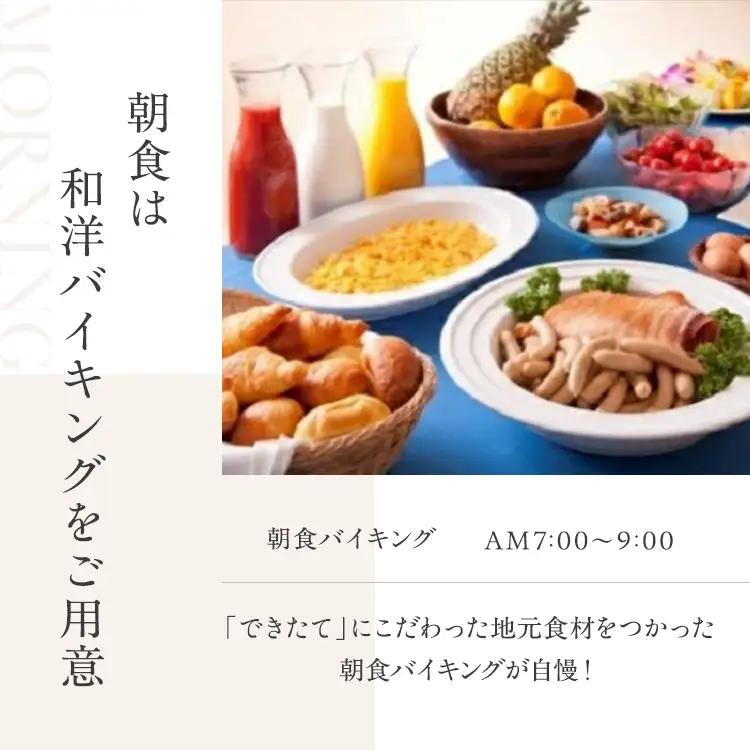 ホテルプラザ勝川 宿泊プラン1名様（シングルルーム1泊＋朝食付き） | 宿泊券 愛知 春日井市
