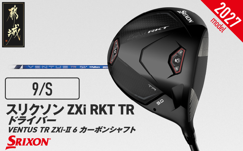 スリクソン ZXi RKT TR ドライバー VENTUS TR ZXi-Ⅱ 6 カーボンシャフト (9/S)【2027モデル】_C7-SR-014-W-ov6-9S ダンロップ スリクソン ZXiシリーズ 2026年モデル ドライバー カーボンシャフト ゴルフ用品 スポーツ用品 日本製 MADE IN JAPAN 国産 ゴルフクラブ