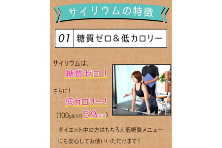国内製造 サイリウムハスク(オオバコ) 600g 食物繊維 パウダー ダイエット スーパーフード 健康食品