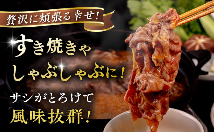 博多和牛 肩ロース うす切り 400g たれ付 糸島市 / ヒサダヤフーズ [AIA006]