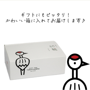 ふしみや 丹波奥里の卵プリン 6個 （プレーン） こだわり 手土産 デザート お菓子 おうち時間 贈り物 ギフト