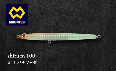 ルアー シリテン100 バチソーダ 渓流 ルアー