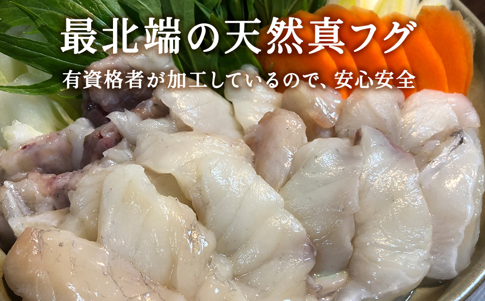 真ふぐ切身パックと帆立のむき身パックセット マルトウ