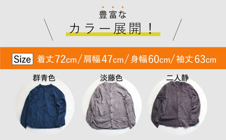 草木染 gauze shirt 淡藤色（あわふじいろ）Lサイズ ガーゼシャツ 大村市 いすといすと～天然染料染物店～ISTIST[ACAB535]