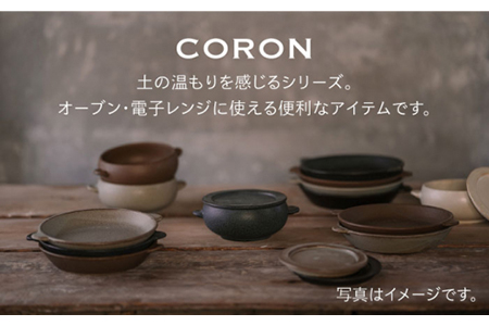 【美濃焼】CORON ディッシュ ペアセット ホワイト＆グレー【伸光窯】 食器 皿 プレート メインディッシュ 耐熱 オーブン 食器セット ペア セット 白 ホワイト 灰色 グレー シンプル おしゃれ
