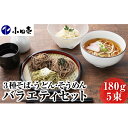 【ふるさと納税】北海道産そば3種・うどん・そうめん 乾麺バラエティセット　【麺類・うどん・乾麺・麺・そば・セット・詰め合わせ】