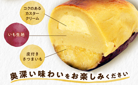 まるごと スイートポテト 200g × 6本 T047-001 菓子 お菓子 洋菓子 デザート おやつ スイーツ さつまいも サツマイモ 薩摩芋 さつま芋 個包装 お子様 子供 ご褒美 贅沢 甘い あ