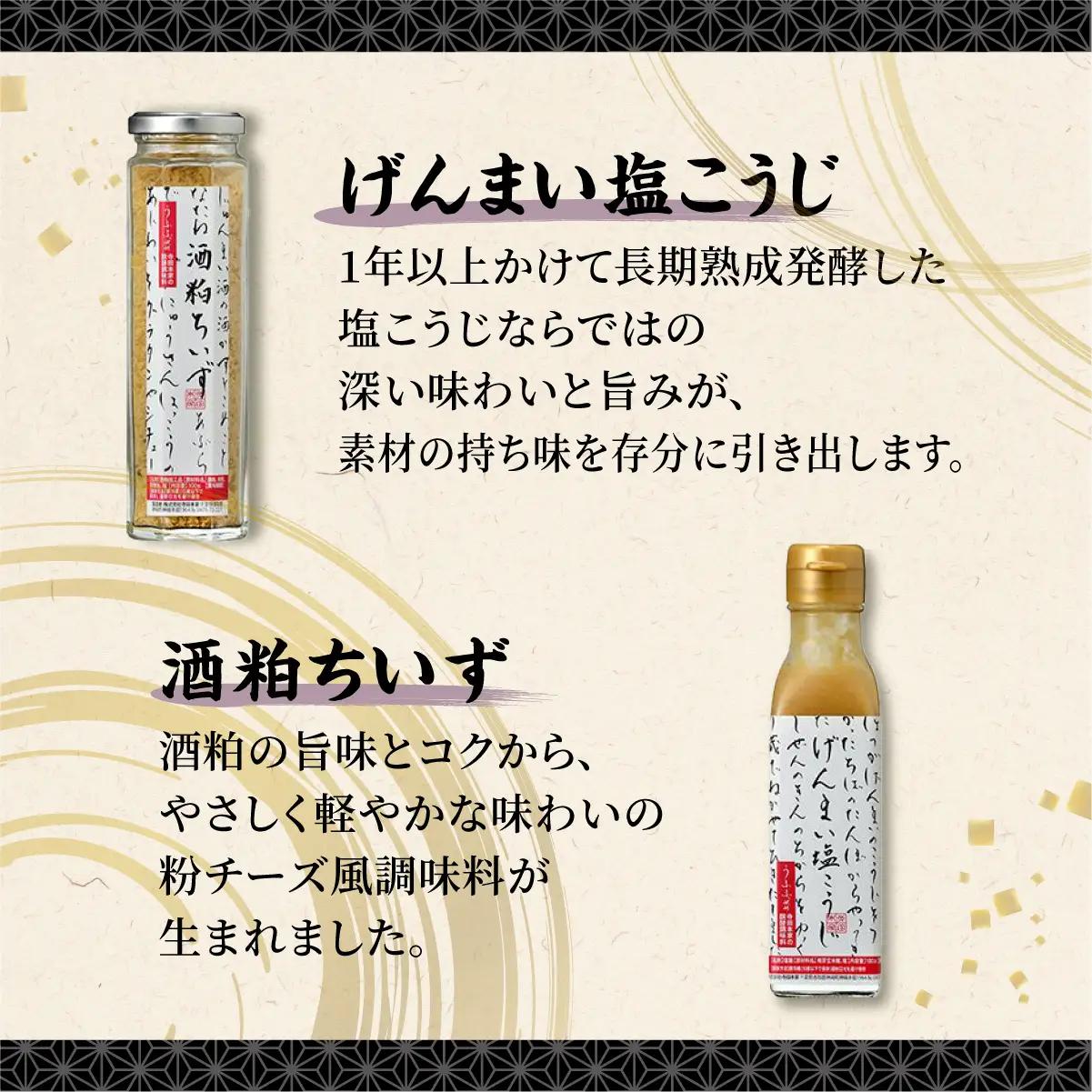 【ふるなびWEEK対象】寺田本家の発酵調味料5種セット[007-a014]