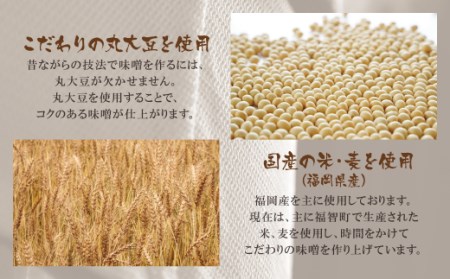 M15-08 小西みそ 純天然 合わせみそ2kg(樽入)