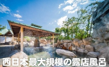 樹楽ラグジュアリーペア・スイート宿泊券・エステ体験付き 温泉 二名分 メンズエステ 露天風呂 大浴場 一泊二食付き 