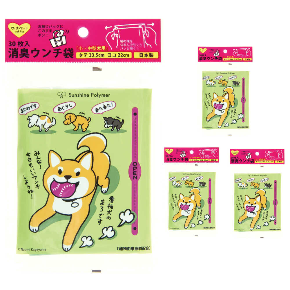 【ふるさと納税】ウィズペット 消臭ウンチ袋 30枚×4セット / 犬 いぬ 猫 ねこ マナー袋 お散歩 うんち袋 フン お出かけ 防臭 衛生 エチケット 臭わない 旅行 用品 まとめ買い 介護 処理袋 便利 グッズ トイレ / 栗東市 / 株式会社サンシャインポリマー[BICD015]