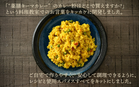 ハーブ講師が作る 教室で人気の炊き込みドライカレー（2食分 × 2箱）お米（無洗米）付き 【アレルゲンフリー】【スパイス スパイスカレー スパイスセット カレーパウダー おうちカレー カレー粉 香辛料