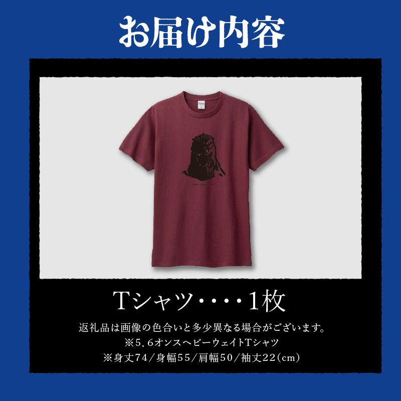 【ゴジラコラボ】Tシャツ バーニングゴジラ （エンジ）