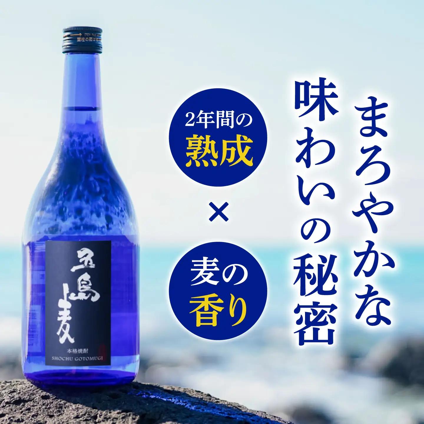 【6回定期便】【麦焼酎】五島麦25度 720ml×2本（化粧箱）五島市/五島列島酒造[PAH017] お酒 焼酎 酒 アルコール セット 