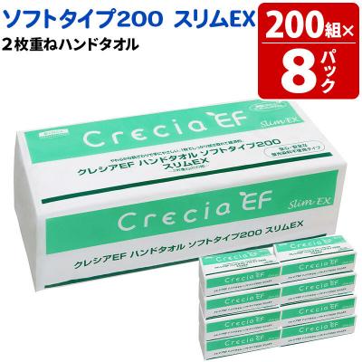 ふるさと納税 秋田市 クレシアEF ハンドタオル ソフトタイプ200 スリムEX 2枚重ね|15_nsc-020801