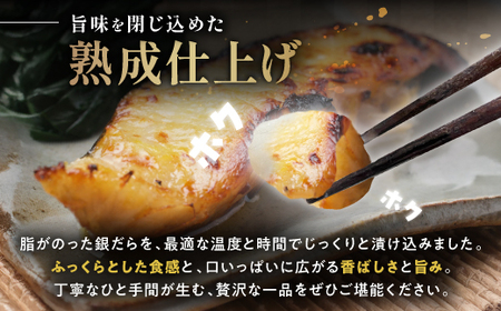 銀だら 西京漬け 16切