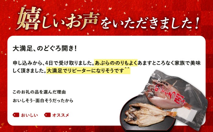 干物 ひもの のどぐろ アカムツ 魚 海産物 焼き魚 おかず 冷凍 長崎