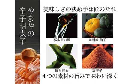 明太子 やまや 無着色 熟成 辛子明太子 樽 500g
