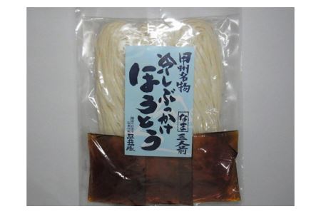 No.245 冷しぶっかけほうとう3人用平袋×4パック【n0245_hir_A】