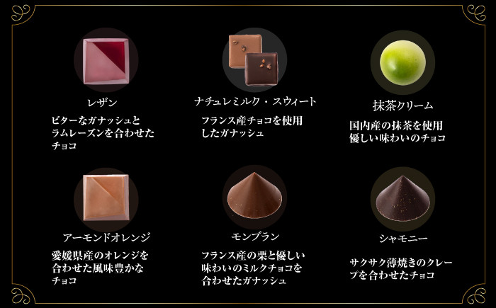 スイーツ ショコラ トリュフチョコ セット ギフト スイーツ チョコ 洋菓子 バレンタイン ホワイトデー