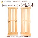 【ふるさと納税】[OMAMORI] お札入れ FY23-072 伝統工芸 伝統工芸品 山形 ツルヤ ツルヤ商店