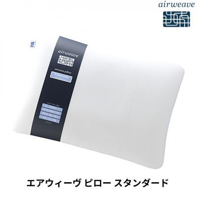 ふるさと納税 大刀洗町 エアウィーヴ スマート01 シングル × ピロー スタンダード セット(大刀洗町)【複数個口で配送】 |  | 02