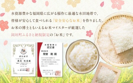 【3ヶ月定期便】福岡県産つやさくら 20kg 岡垣町 ふるさと納税返礼品 お米 こめ 精米 ご飯 ごはん 国産 定期便
