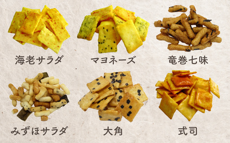 【みずほ製菓】あられ各種詰め合わせ（12袋入）