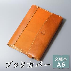 【ライトブラウン】包んで守る手帳＆ブックカバー（文庫本/A6サイズ）HUKURO 栃木レザー【雑貨 日用品 人気 おすすめ 】