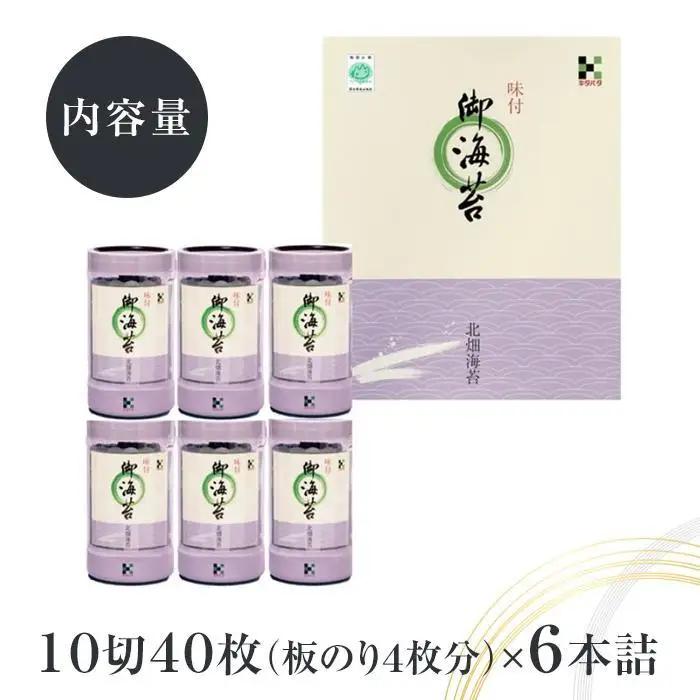 和歌山で大人気！濃厚タレでパリッと仕上げた味付海苔卓上 6本セット