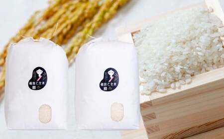 備前乙女米 白米 10kg×2袋 合計20kg 米 お米 コメ 特A 精米 岡山県 倉敷市【2025年11月下旬～2026年9月下旬発送予定】