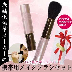 フェイスブラシ 携帯用 ラッピング キャップ付き チーク パウダー 化粧筆 美肌 毛穴 贈り物 プレゼント 母の日 ギフト 美容 旅行用 大阪府 松原市