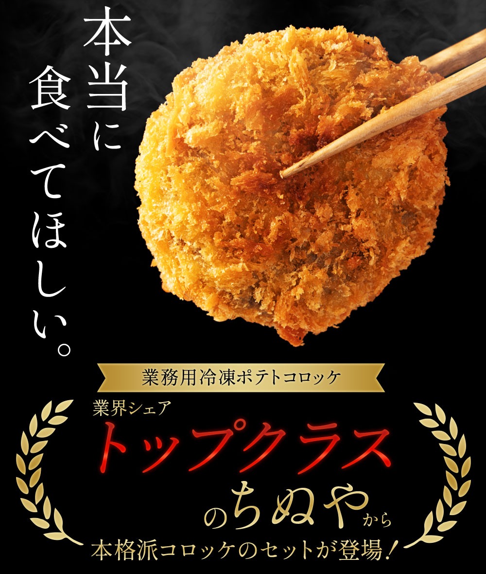 M06-0030_【ふるさと納税】コロッケチーズシリーズ定期便(12回)