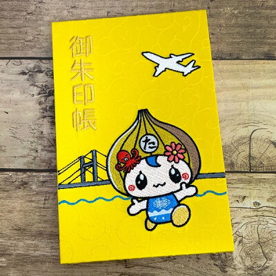 【ふるさと納税】千糸繍院　たじりっち御朱印帳・黄地紋/唐草　地紋織　48ページ　大判　1冊【1508334】