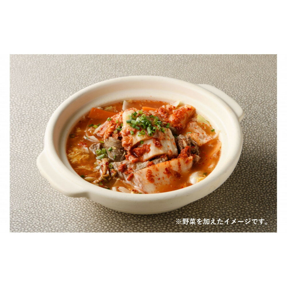【ふるさと納税】焼肉材料専門店の自家製キムチスープ　4個セット