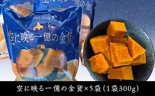 空に映る一億の金貨（ＡＢＥ　ＦＡＲＭ）