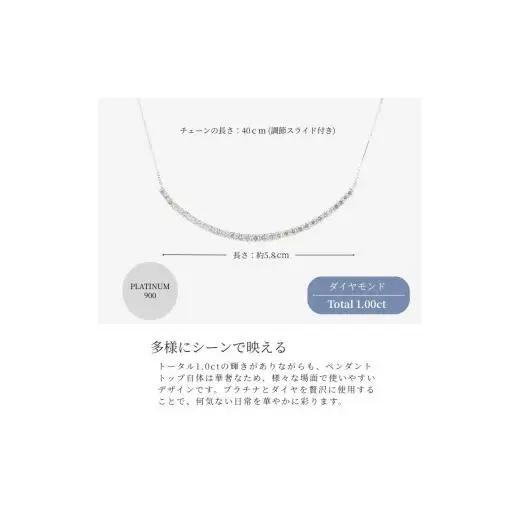 【ダイヤモンド】 ダイヤモンド 1.00カラット プラチナ PT900 ペンダント レディース シンプル 豪華 おしゃれ 大人 ファッション ジュエリー アクセサリー カーブライン プレゼント ギフト