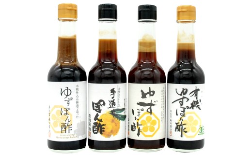 
                  極上ぽん酢食べくらべ４本セット【調味料 柑橘 国産 無添加】
                