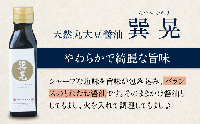 【贈答用】梶田醤油の究極の醤油 少量お試しセット（紫・晃・再仕込み醤油梶田泰嗣）120ml×3本セット 愛媛県大洲市/株式会社梶田商店 [AGBB049]