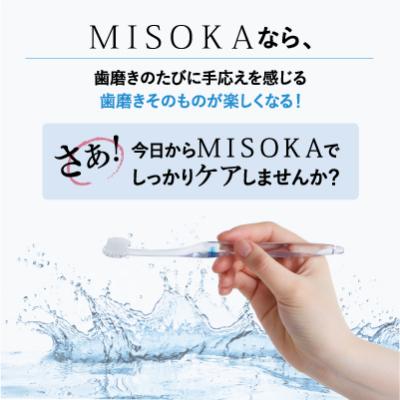 ふるさと納税 箕面市 【累計約450万本突破】水で磨くプレミアム歯ブラシ MISOKA 基本の歯ブラシ 山吹色 1本 |  | 03