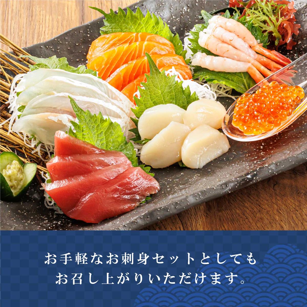 【定期便 6ケ月連続】お刺身・海鮮丼＜6種類／冷凍＞盛り合わせセット×7パック（刺身セット／海鮮丼セット／小分け）_イメージ4