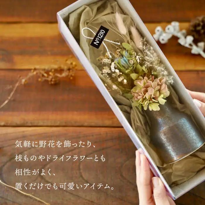 【波佐見焼】フラワーベース ドライフラワー付き ブラック UTAGE 【藍染窯】 花瓶 一輪挿し ドライフラワー アンティーク [JC68]